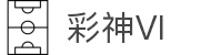 彩神vl官网-追求健康,你我一起成长